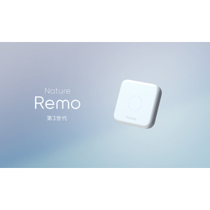Nature スマートリモコン Nature Remo 3 ホワイト REMO-1W3-イメージ5