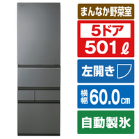 東芝 【左開き】501L 5ドア冷蔵庫 VEGETA フロストグレージュ GR-W500GTL(TH)