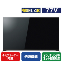 TOSHIBA/REGZA 77V型4Kチューナー内蔵4K対応有機ELテレビ X9900Mシリーズ 77X9900M