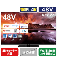 TOSHIBA/REGZA 48V型4Kチューナー内蔵4K対応有機ELテレビ X8900Nシリーズ 48X8900N
