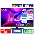 シャープ 55V型4Kチューナー内蔵4K対応有機ELテレビ AQUOS OLED FS1ライン 4TC55FS1