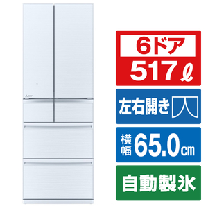 三菱 517L 6ドア冷蔵庫 GWシリーズ クリスタルホワイト MR-GW52TJ-W-イメージ1