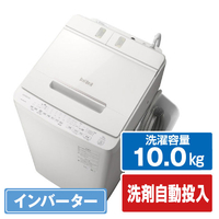 日立 10.0kg全自動洗濯機 e angle select ビートウォッシュ ホワイト BW-X100HE2 W