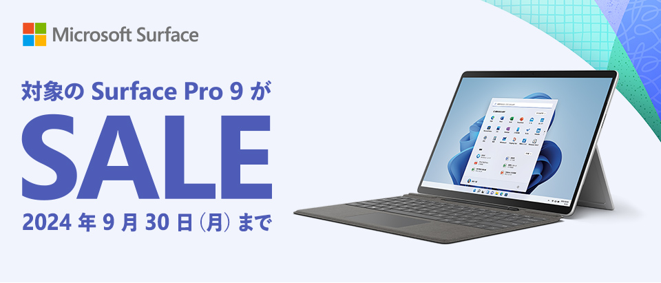 マイクロソフト QCB-00011 Surface Pro 9(i5/8GB/128GB) プラチナ 