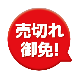 冷蔵庫購入応援‼