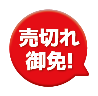 冷蔵庫購入応援‼