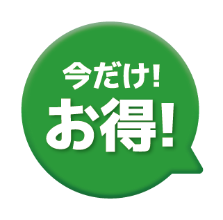 冷蔵庫購入応援‼