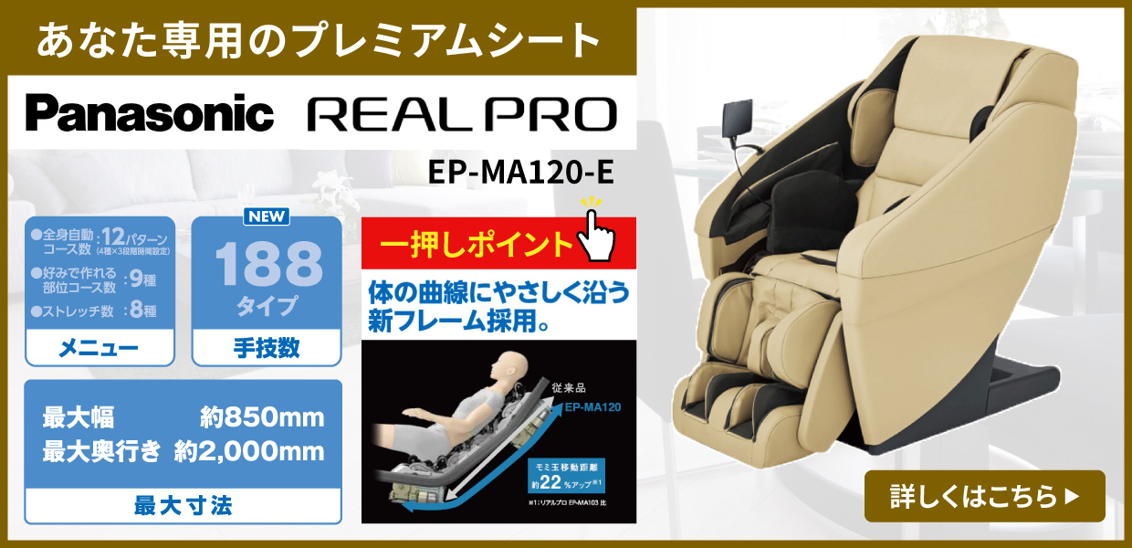 EP-MA120-E
