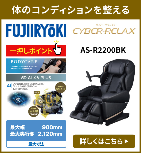 AS-R2200BK