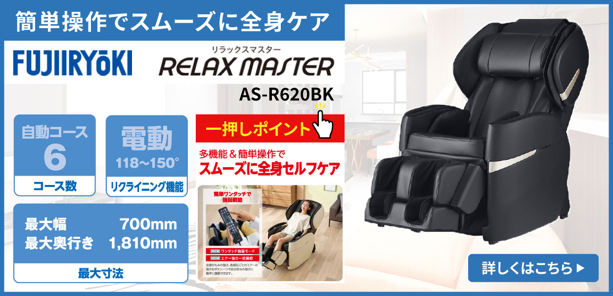 AS-R620BK