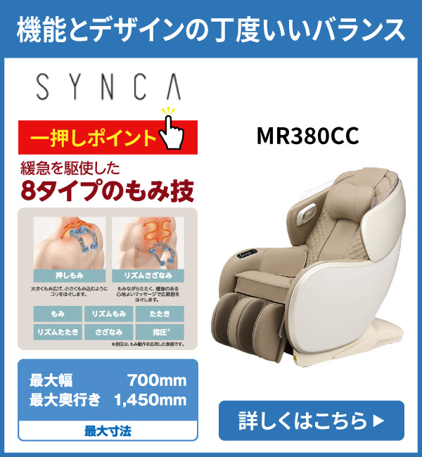 MR380CC