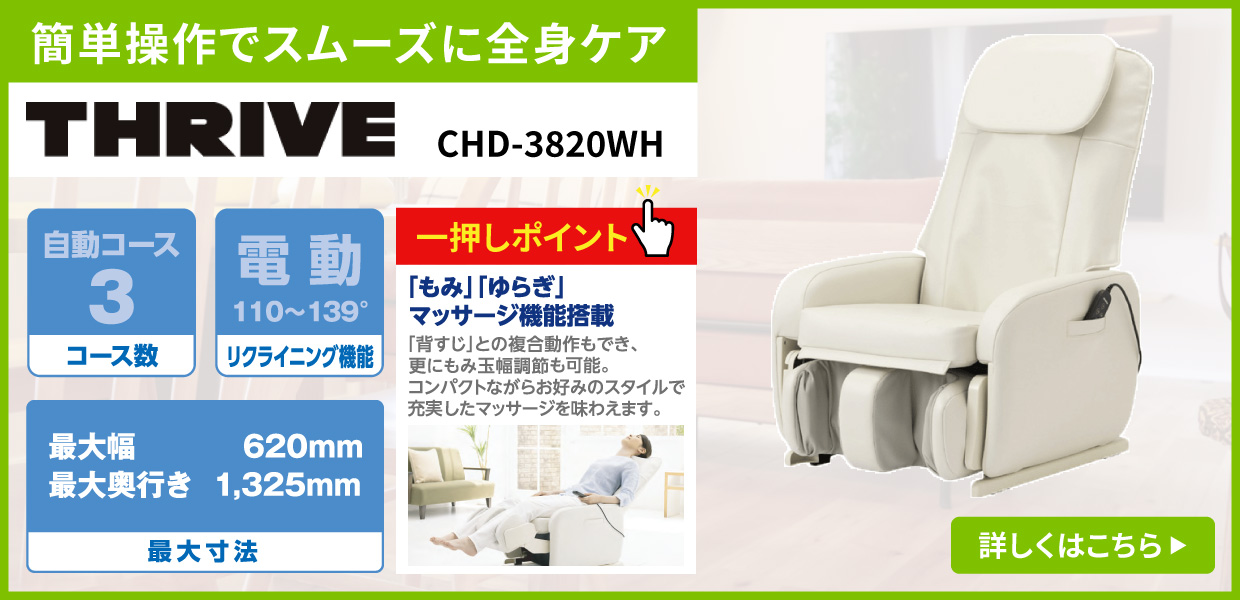 CHD-3820WH