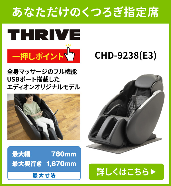 CHD-9238(E3)