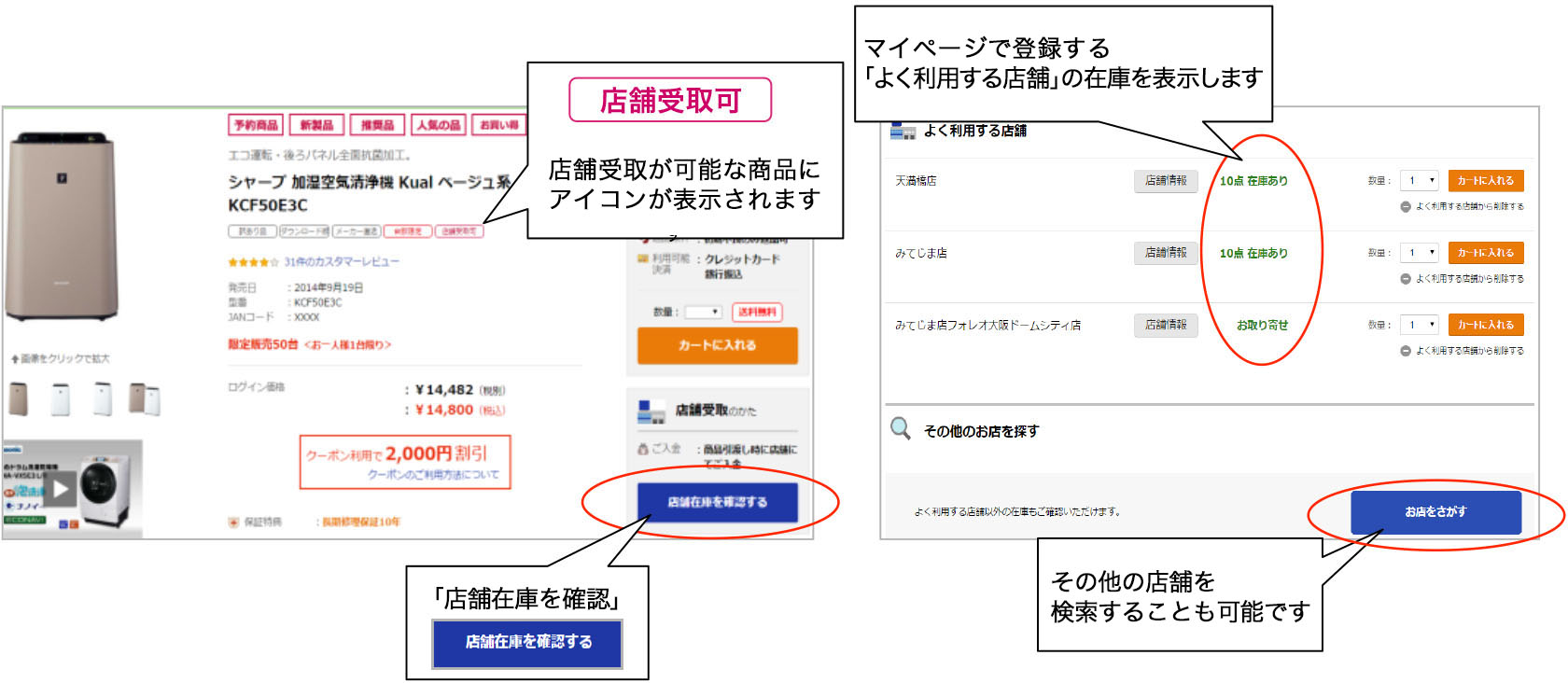 お買い物ガイド 配送設置工事 家電と暮らしのエディオン 公式通販サイト