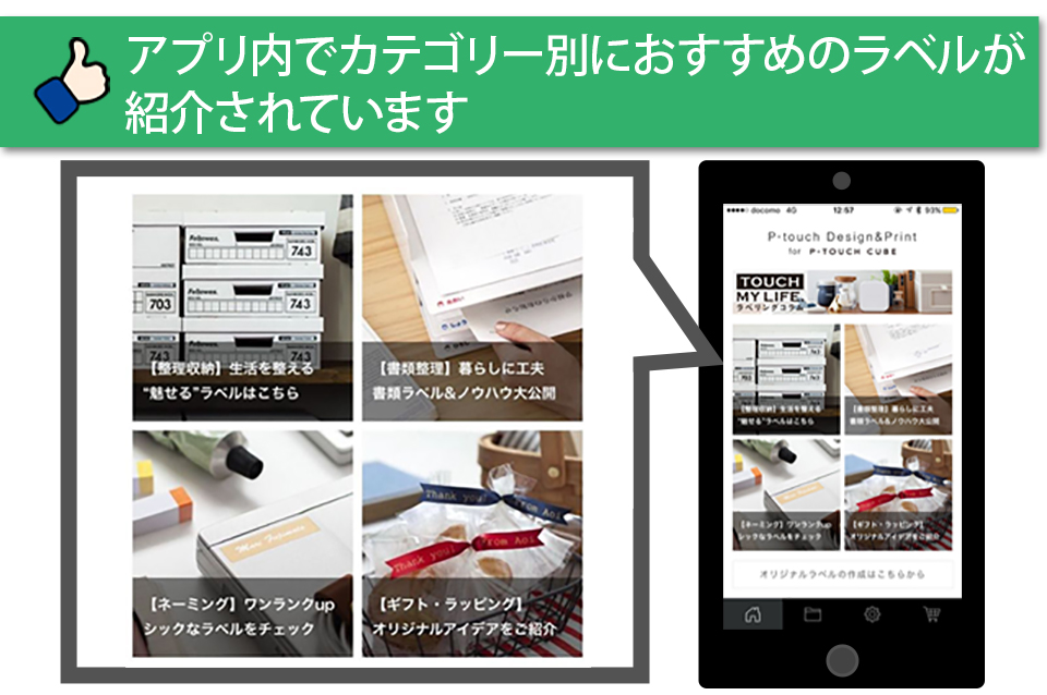 ブラザー スマホ接続用 ラベルライター ピータッチ