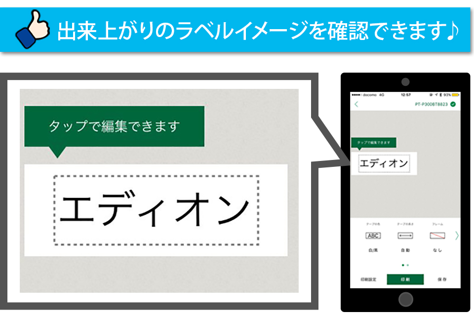 ブラザー スマホ接続用 ラベルライター ピータッチ