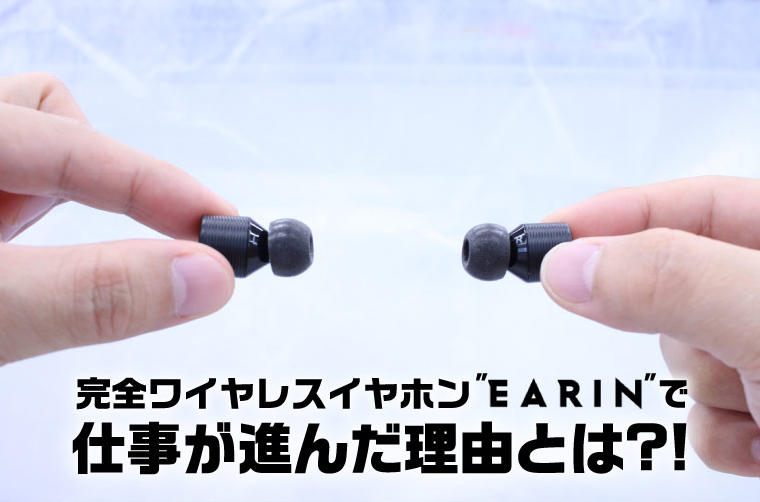 EARIN 超軽量・超小型 Bluetooth対応ワイヤレスイヤフォン M-1