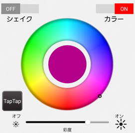 スマホ操作画面
