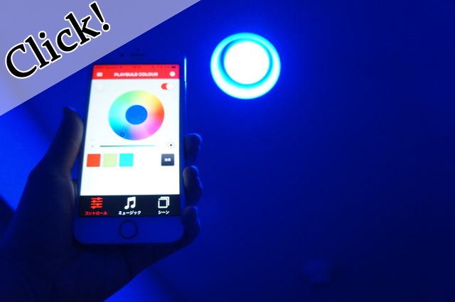 PLAY BULB