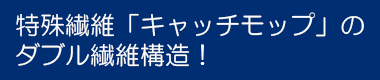 シーシーピー コードレス回転モップクリーナー
