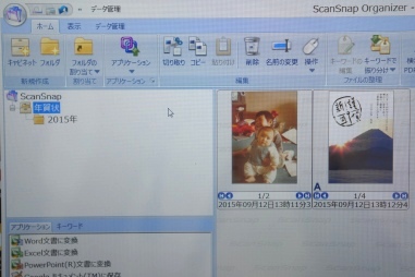 富士通 シートフィーダスキャナ ScanSnap