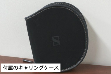 ゼンハイザー　ヘッドホン