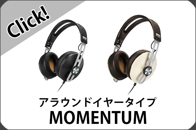 ゼンハイザー　ヘッドホン
