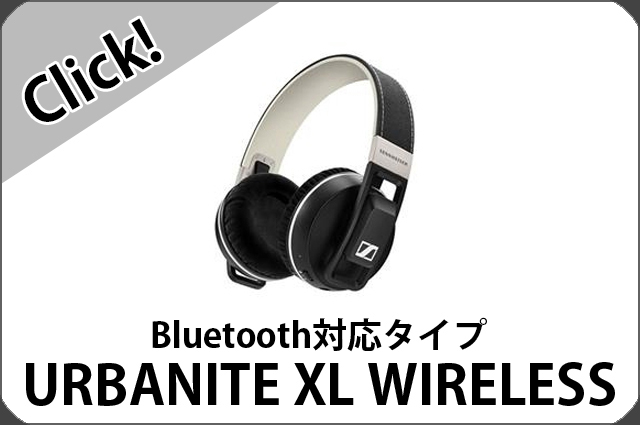 ゼンハイザー　ヘッドホン