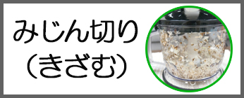 きざむ