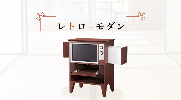 レトロ液晶テレビ エディオンネットショップから限定発売 家電と暮らしのエディオン 公式通販サイト