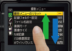 メニュー設定も指先スクロールで簡単選択。
