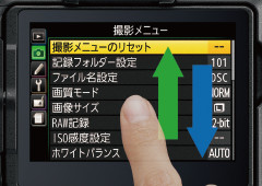 メニュー設定も指先スクロールで簡単選択。