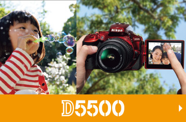 デジタル一眼レフカメラD5500