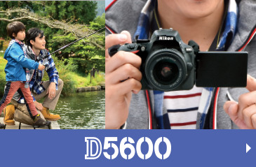 デジタル一眼レフカメラD5600