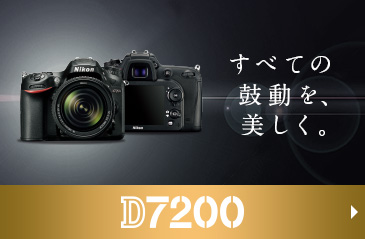 デジタル一眼レフカメラD7200