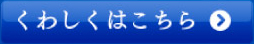 水素還元純水潤いミスト 詳しくはこちら