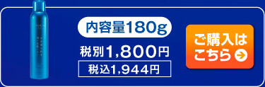 水素還元純水潤いミスト180g ご購入はこちら
