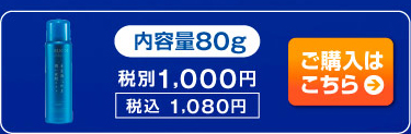 水素還元純水潤いミスト80g ご購入はこちら