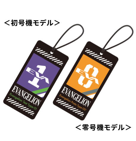 エヴァンゲリオン スーツケース ネームタグ