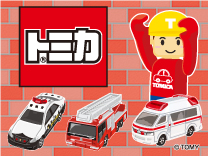 トミカ