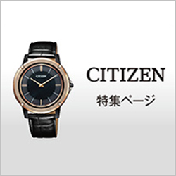 CITIZEN 特集