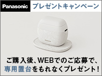 パナソニック ラムダッシュ パームイン NAGORI(R)専用置台プレゼントキャンペーン《2024/1/15まで》