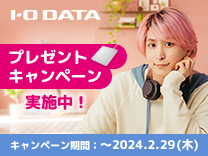 I・Oデータ CDレコ冬のプレゼントキャンペーン《2024/2/29まで》