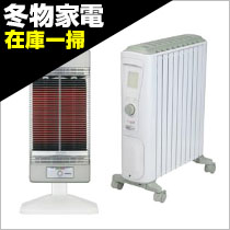 電気ストーブ・オイルヒーター他