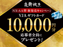 象印 圧力IH炊飯ジャー 炎舞炊き NX-AA型 新発売キャンペーン《2025/7/31まで》