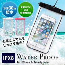 白色限定　防水ケースが980円！