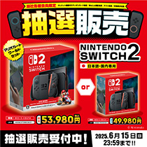 Switch 2 予約受付中