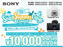 SONY スナップサマーデイズキャンペーン《2025/7/28まで》