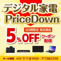 【7月13日まで】テレビ・レコーダークーポン対象商品
