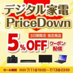【7月13日まで】スマートウォッチクーポン対象品
